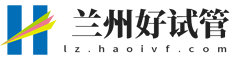 三代试管婴儿